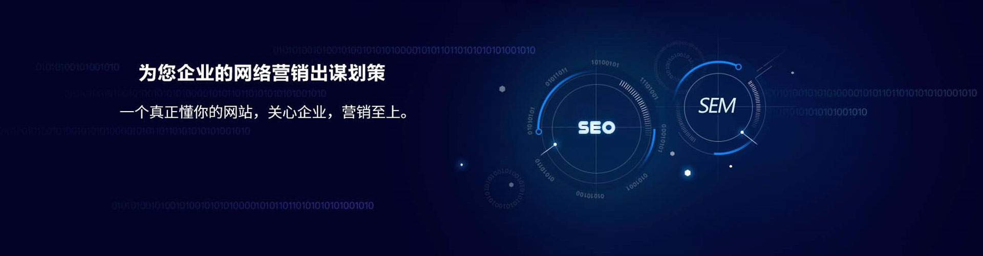 绍兴sem专员