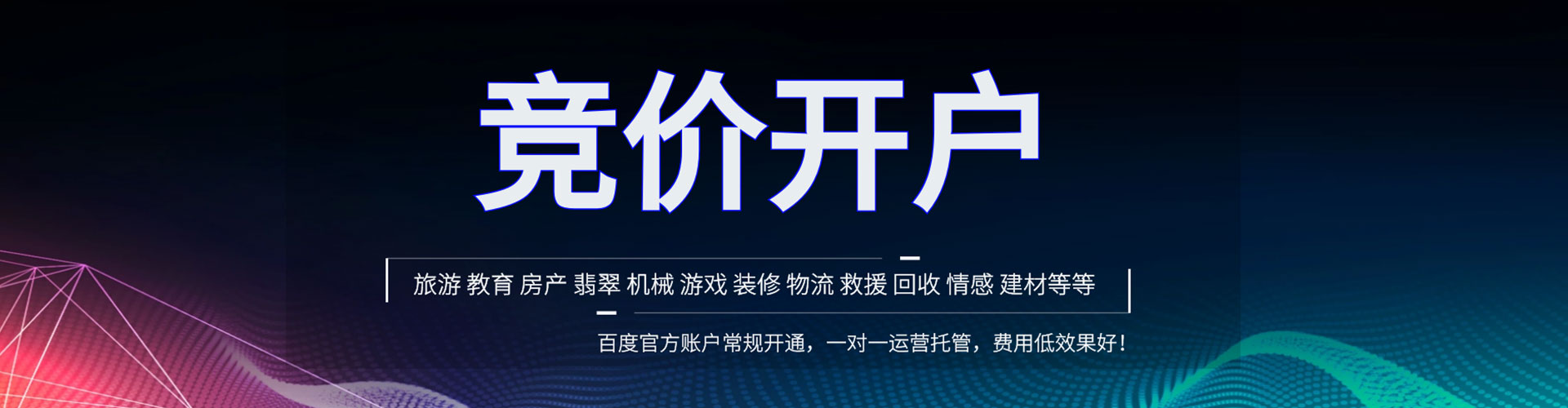 绍兴百度推广运营